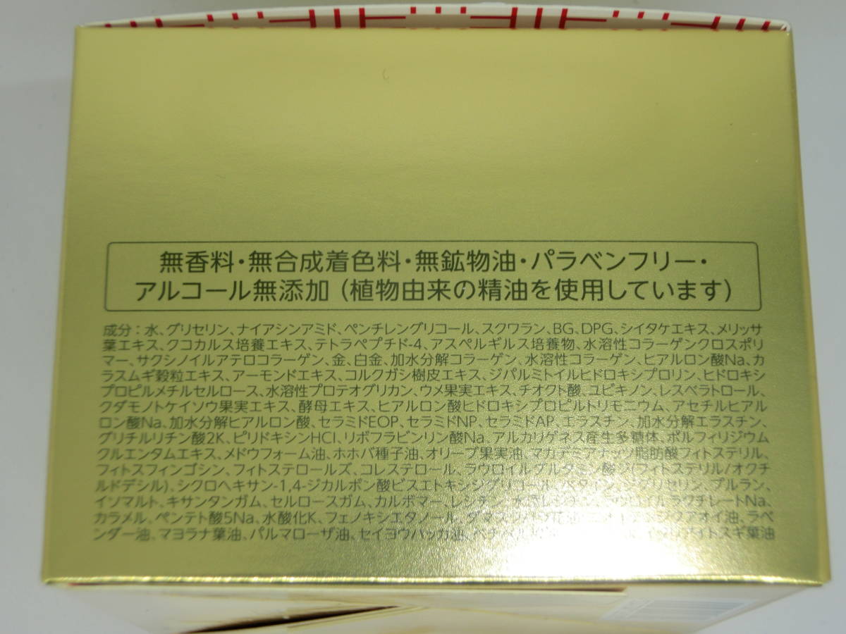ドクターシーラボ アクアコラーゲンゲル エンリッチリフト EX ACG