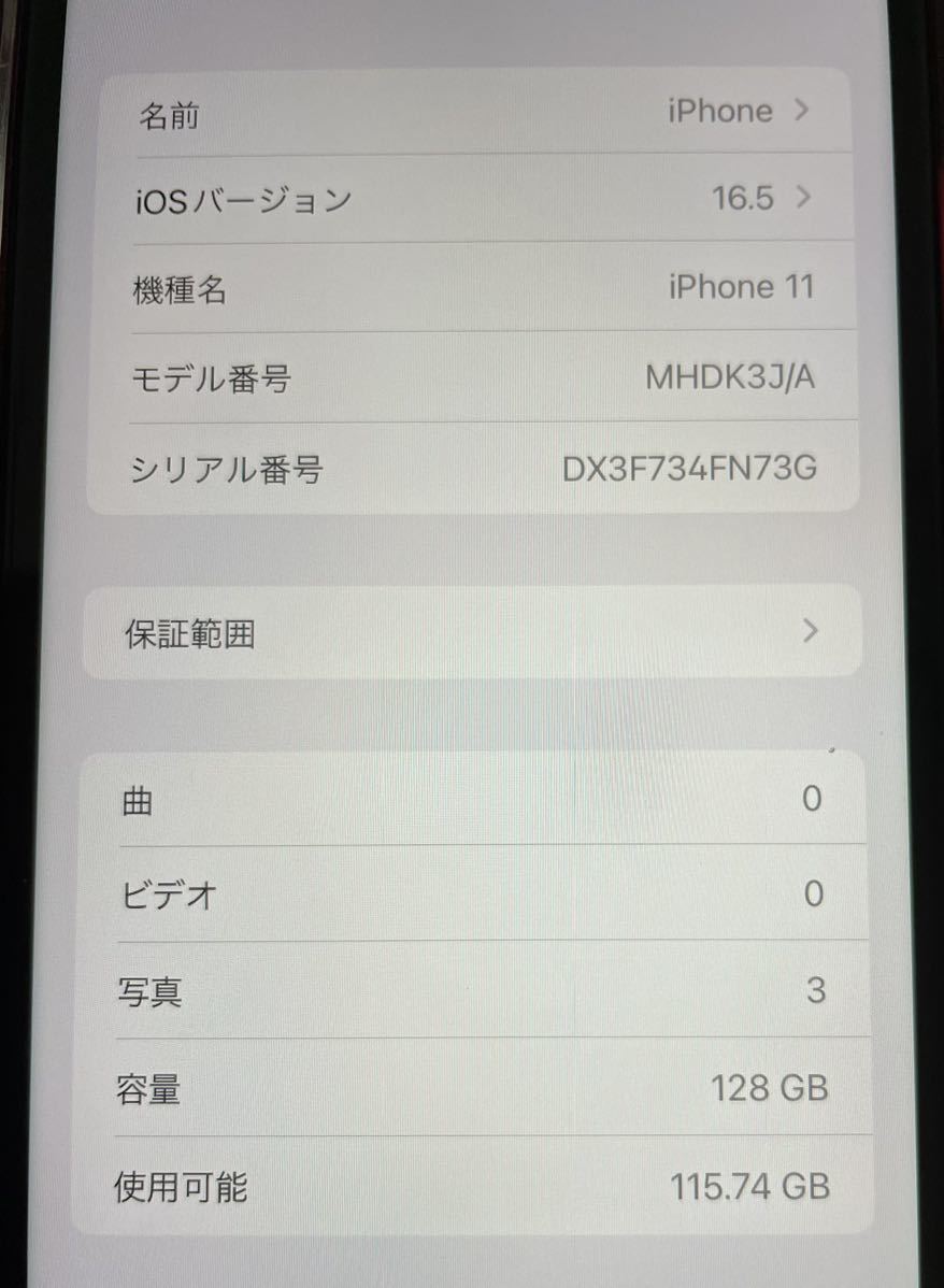 Apple SIMフリー iPhone11 128GB ジャンク | normanhubbard.com
