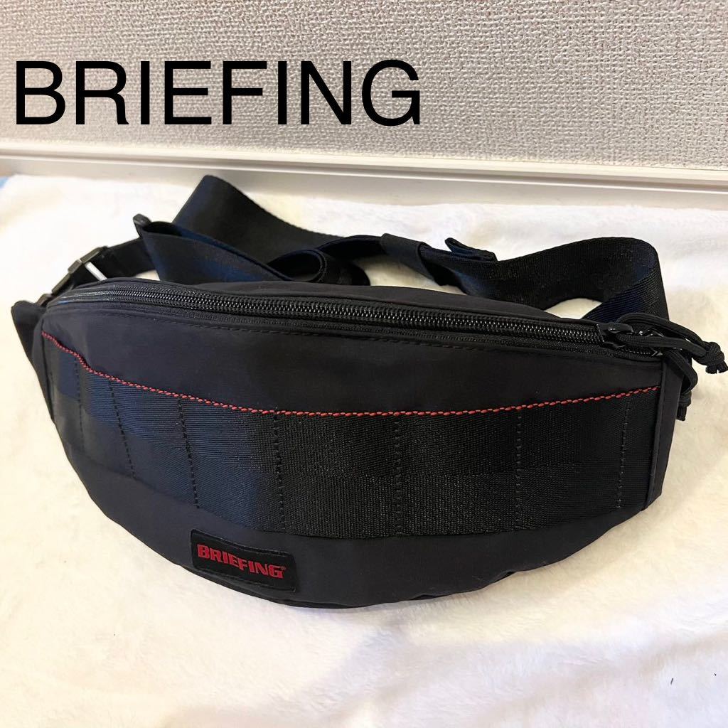 全国総量無料で ブリーフィング 【美品】BRIEFING ウエストバッグ