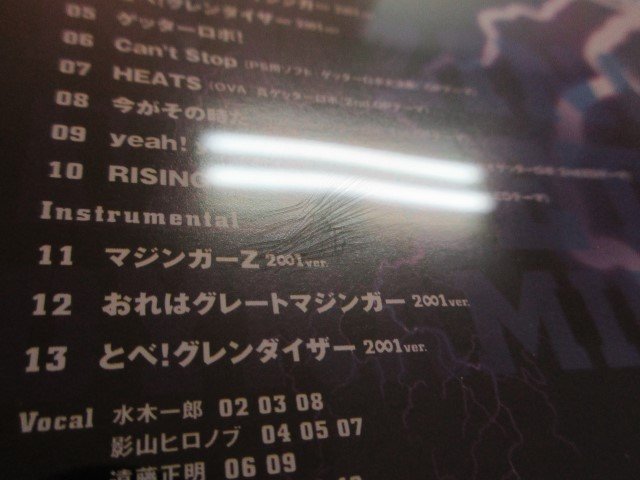 CD マジンガー 対 ゲッター DYNAMIC SONGZ ①の画像8