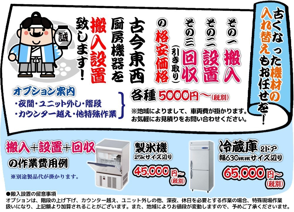 HR-75LAT ホシザキ 縦型 2ドア 冷蔵庫 100V_画像3