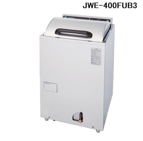 【新品、本物、当店在庫だから安心】 JWE-400FUB3 ホシザキ 食器洗浄機 別料金にて 設置 入替 回収 処分 廃棄 食器洗浄機