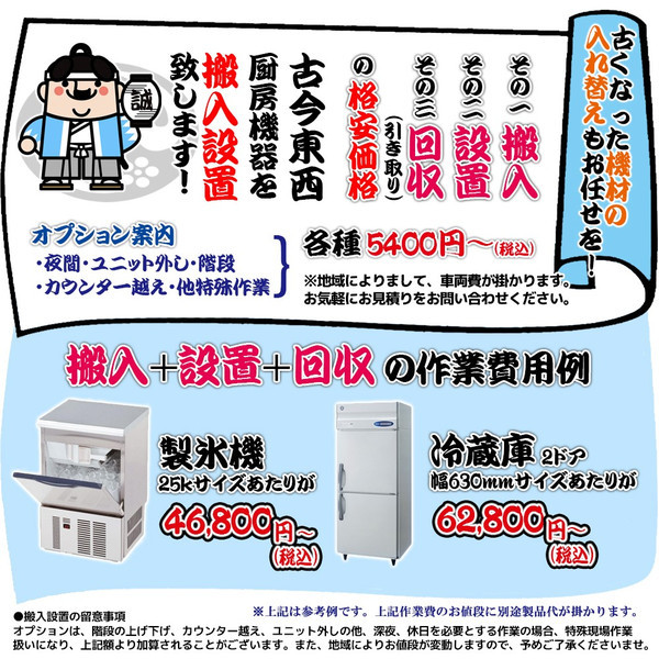 FT-120SDG-1 ホシザキ 台下コールドテーブル冷凍庫 別料金にて FT-120SDG-1 ホシザキ 台下コールドテーブル冷凍庫 別料金にて