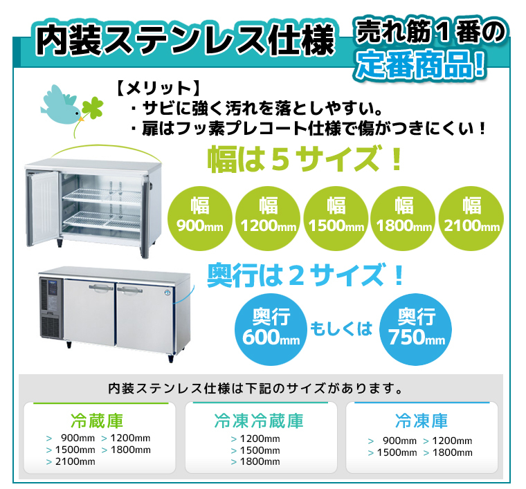 FT-120SDG-1 ホシザキ 台下コールドテーブル冷凍庫 別料金にて FT-120SDG-1 ホシザキ 台下コールドテーブル冷凍庫 別料金にて