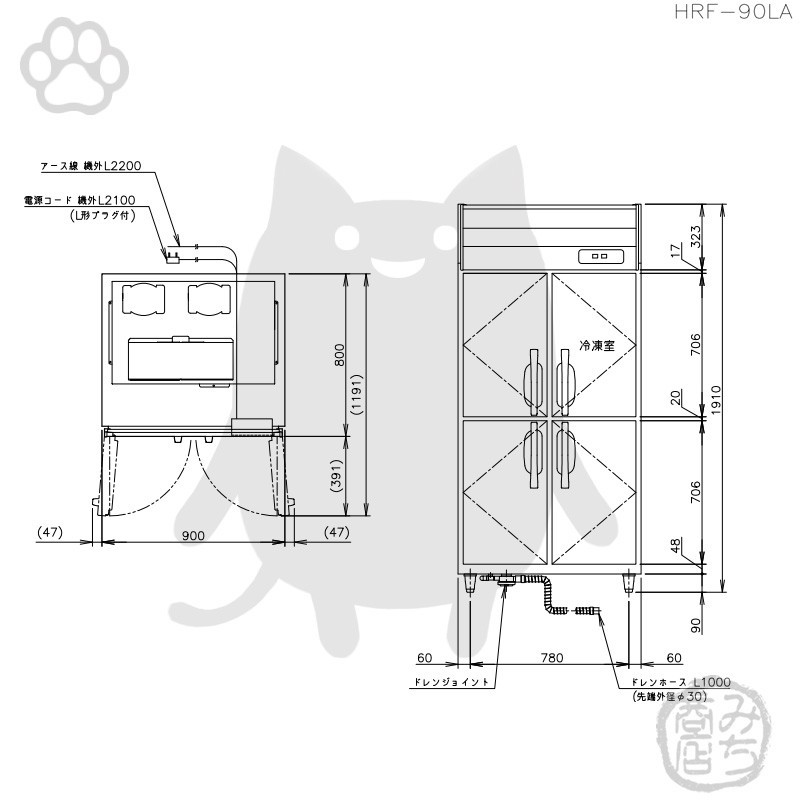 HRF-90LA ホシザキ 縦型 4ドア 冷凍冷蔵庫 100V 別料金で 設置 HRF-90LA ホシザキ 縦型 4ドア 冷凍冷蔵庫 100V 別料金で 設置