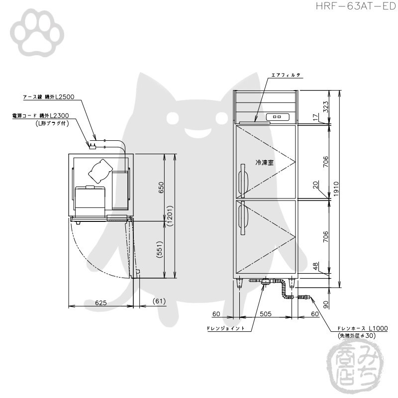 HRF-63AT-1-ED ホシザキ 縦型 2ドア 冷凍冷蔵庫 100V 別料金で HRF-63AT-1-ED ホシザキ 縦型 2ドア 冷凍冷蔵庫 100V 別料金で
