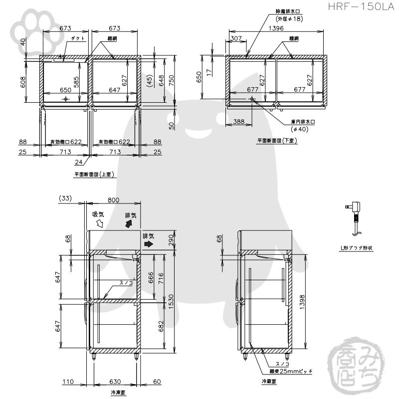 HRF-150LA ホシザキ 縦型 4ドア 冷凍冷蔵庫 100V 別料金で 設置 入替 回収 処分 廃棄_画像5