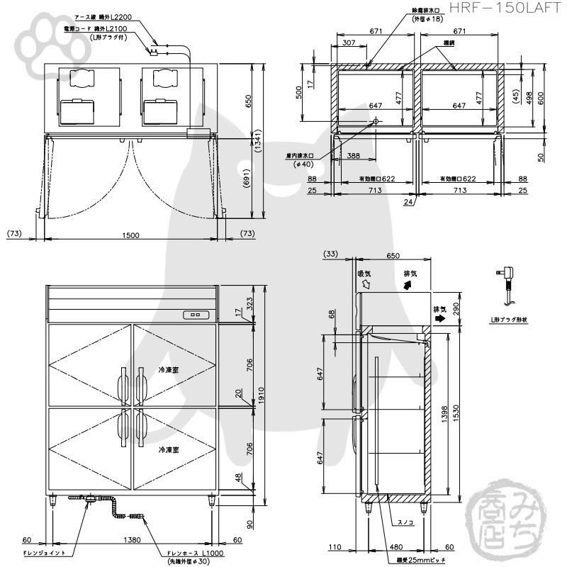 HRF-150LAFT ホシザキ 縦型 4ドア 冷凍冷蔵庫 100V 別料金で 設置 入替 回収 処分 廃棄_画像4