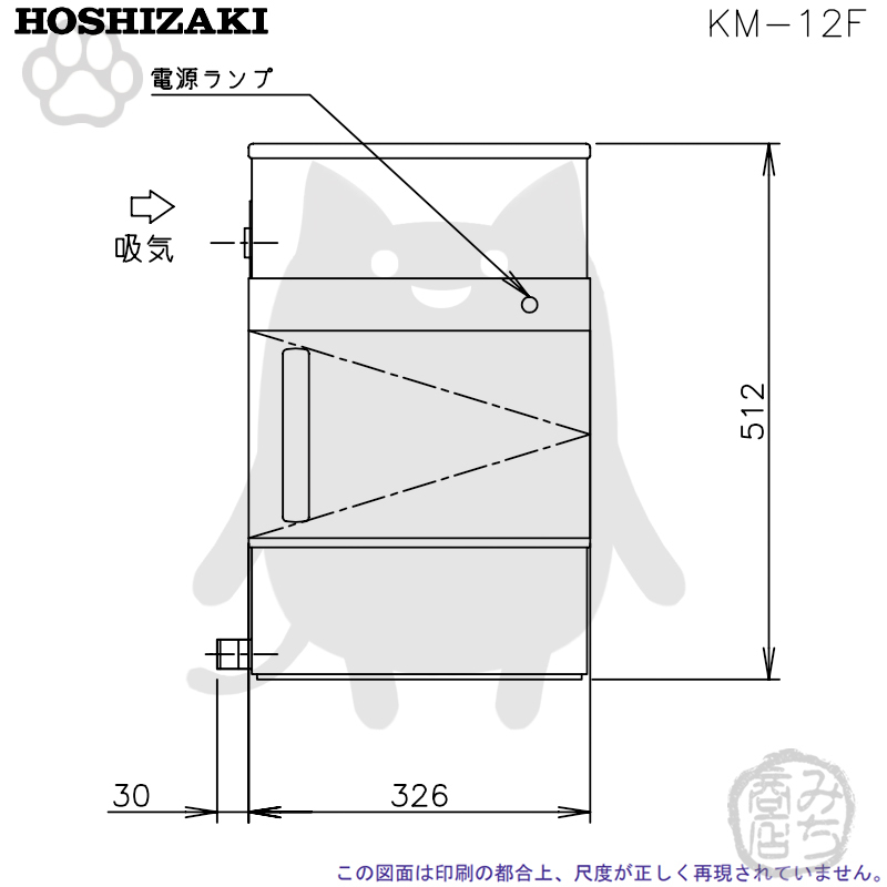 KM-12F ホシザキ 製氷機 クレセントアイス 卓上タイプ_画像6
