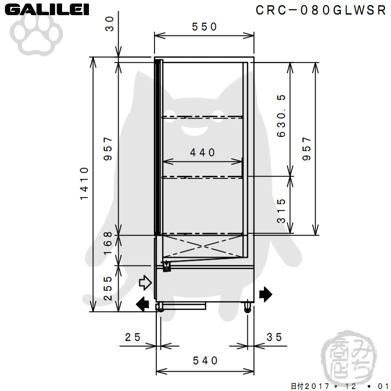 CRC-080GLWSR フクシマガリレイ 業務用 スライド扉 リーチイン 冷蔵 ショーケース 幅750×奥550×高1410 新品 別料金で 設置 入替 回収_画像7