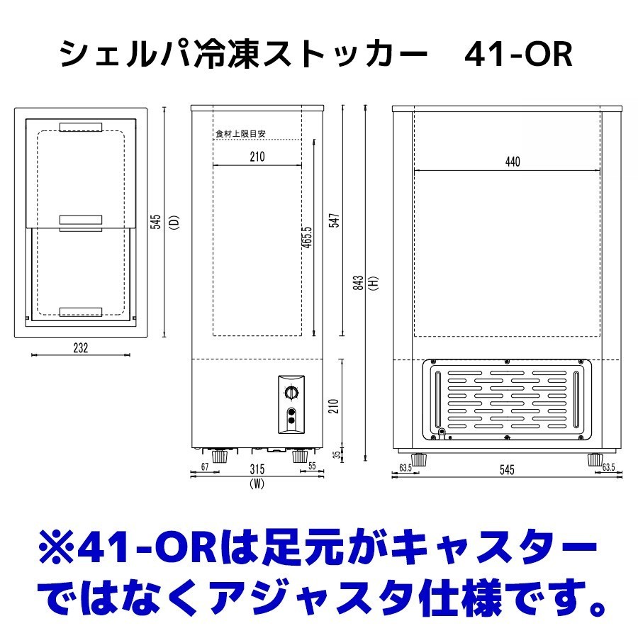 冷凍ストッカー 業務用 幅315×奥行545×高さ843 mm スライドタイプ 100V 44L -18℃以下 41-OR_画像2