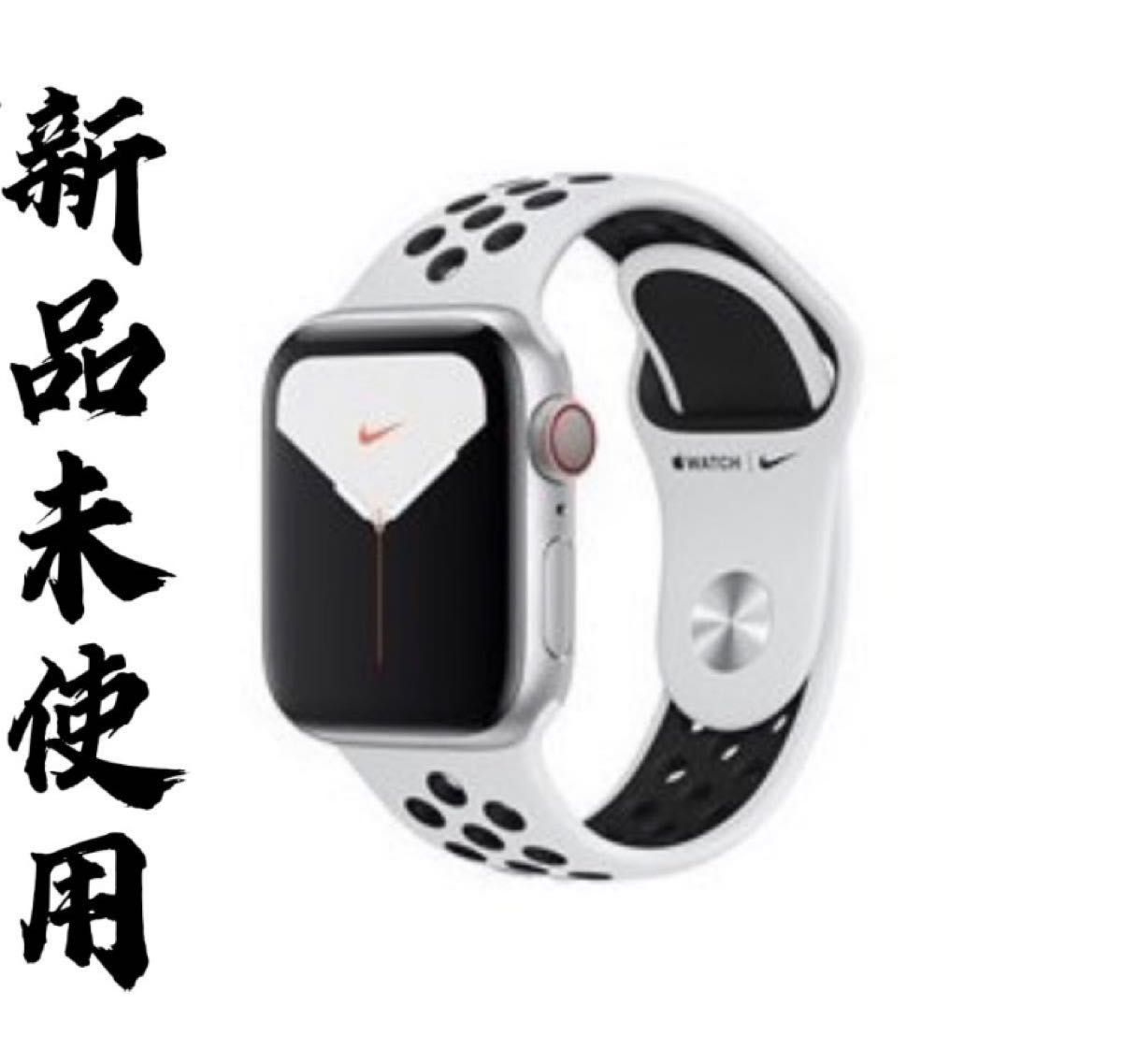 Apple Watch Nike Series 5 GPS+Cellularモデル 40mm MX3C2J/A