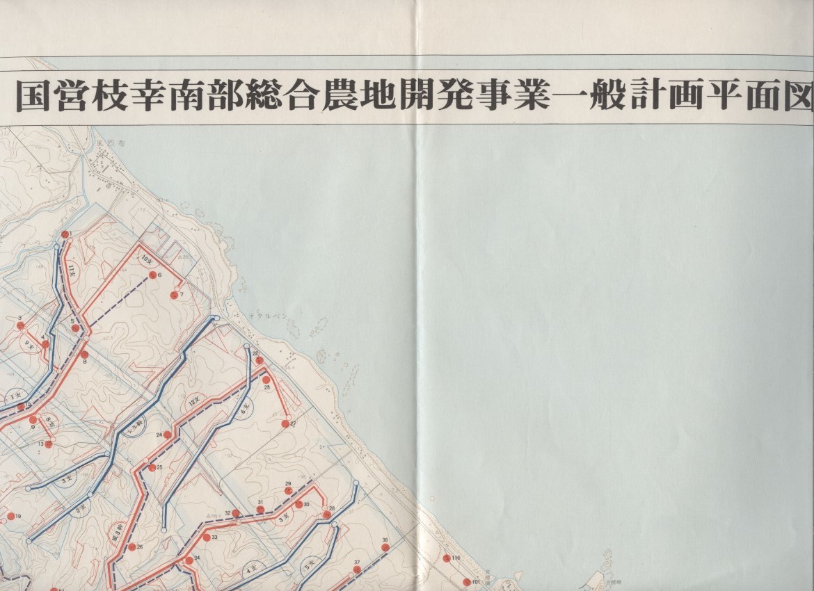 国営枝幸南部総合農地開発事業一般計画平面図 25000分の1図 1枚 稚内開発建設部発行　 検:北海道枝幸町地図 幌内川 農地造成灌漑排水用水路_画像2