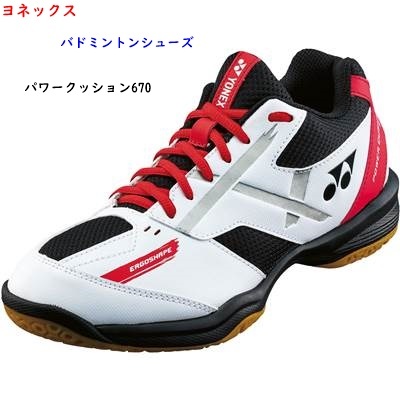 26.0cm) YONEX ６５Zワイド 新品未使用 バドミントンシューズ-