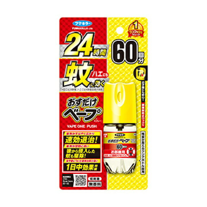 品揃え豊富で フマキラー おすだけベープ 60回分 送料無料 デング熱 対策 10個セット 殺虫剤 品揃え豊富で フマキラー おすだけベープ 60回分 送料無料 デング熱 対策 10個セット 殺虫剤