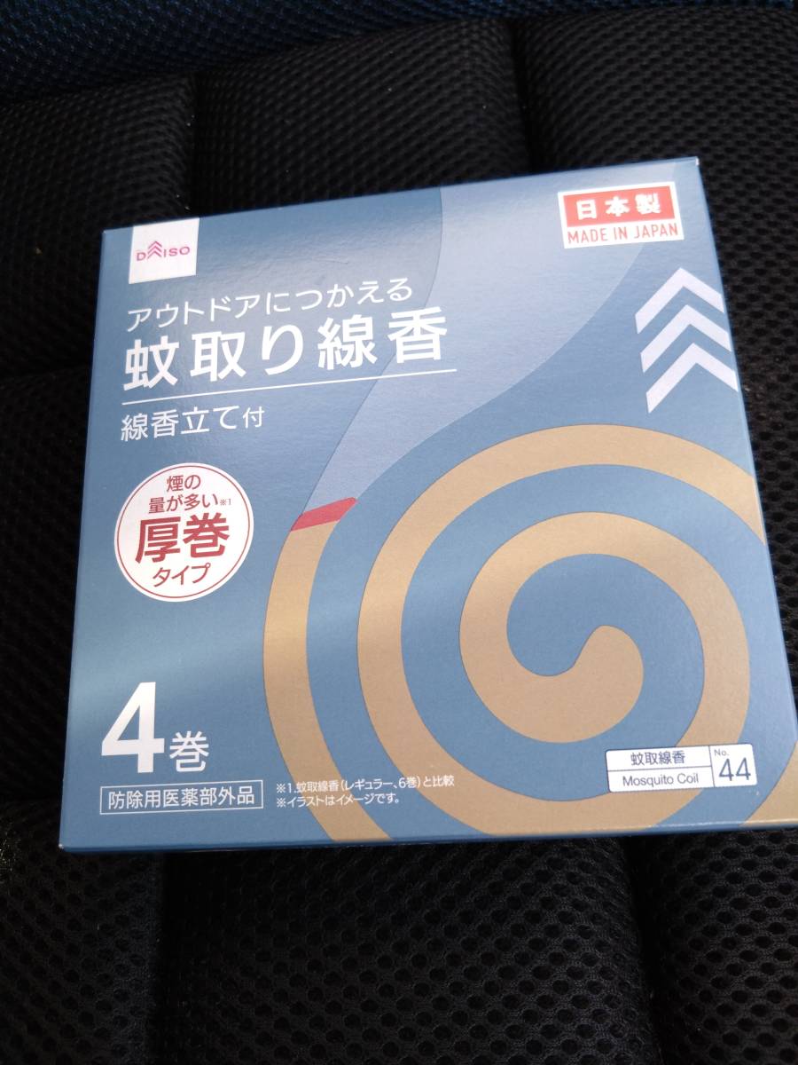 ダイソー　アウトドアに使える　蚊取り線香　厚巻タイプ　4巻　20箱セット 送料無料　デング熱　対策_画像1