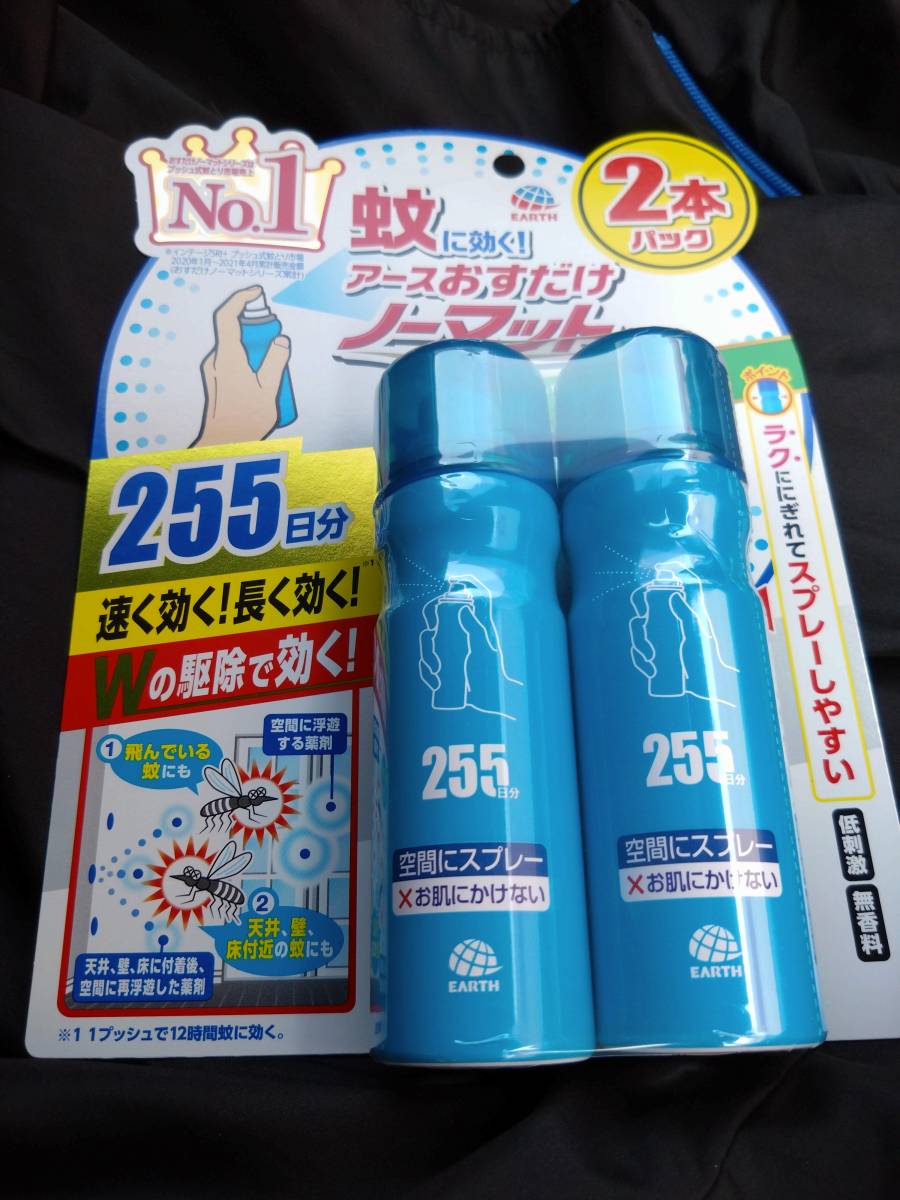 アース製薬　アース　おすだけ　ノーマット　255日分　無香料　2本パック 10パックセット　送料無料　デング熱　対策