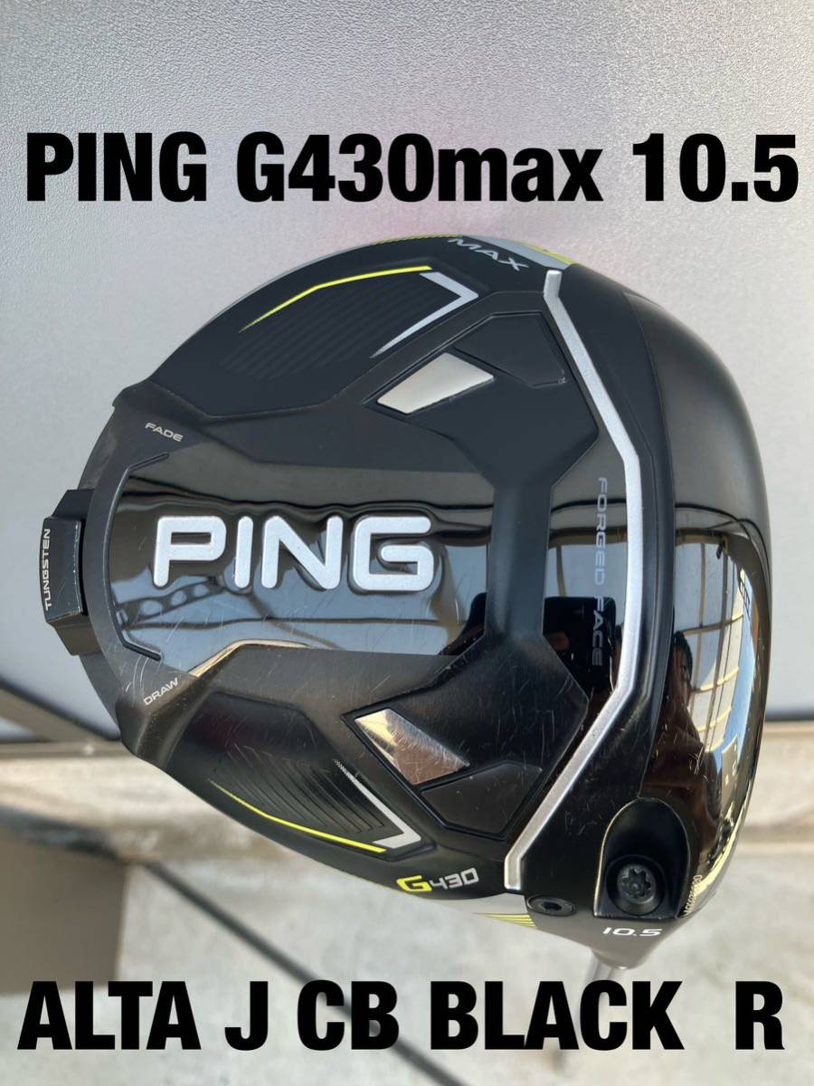 PING G430 MAX 10.5 ALTA J CB BLACK Rシャフト | alfasaac.com