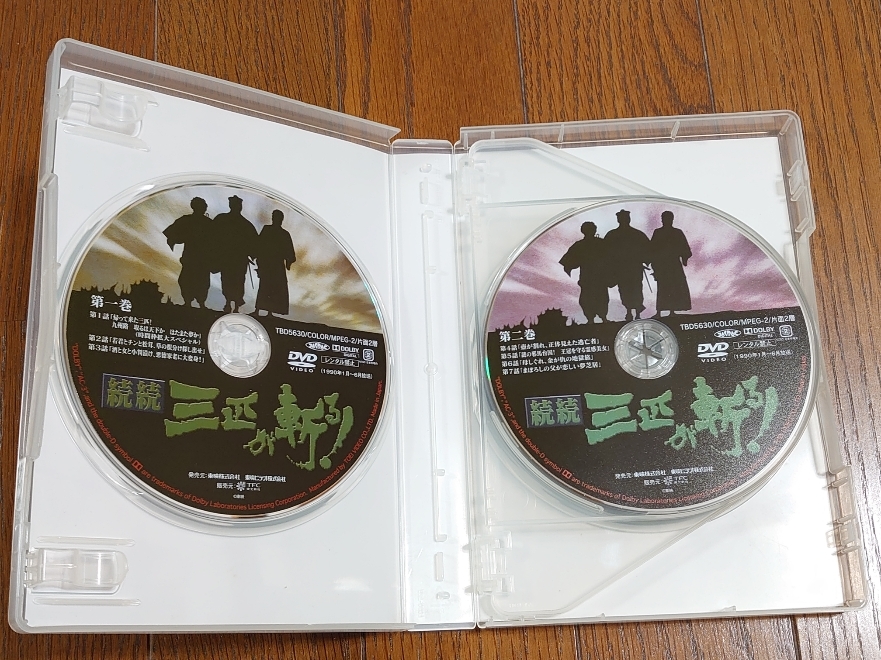 続・三匹が斬る! DVD-BOX