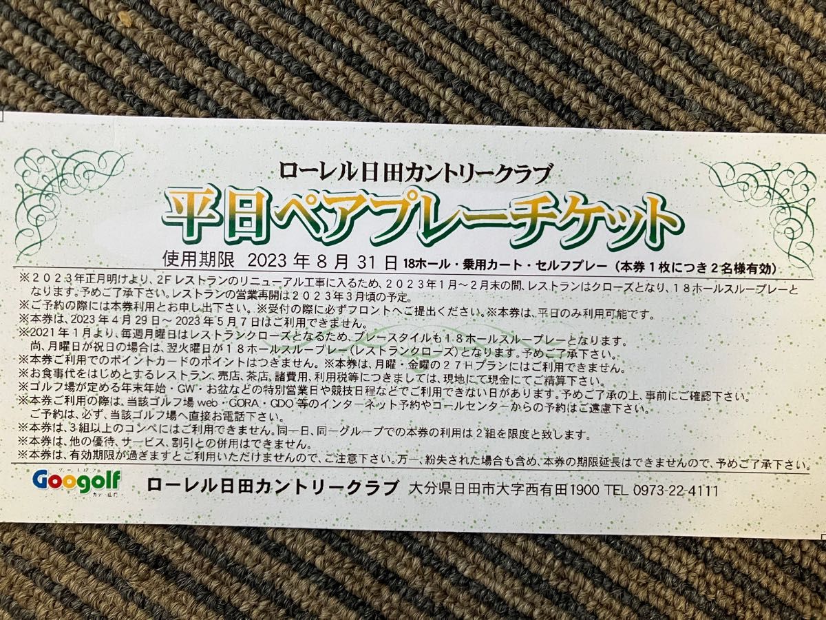 ローレル日田カントリークラブ 平日ペアプレーチケット1枚｜Yahoo