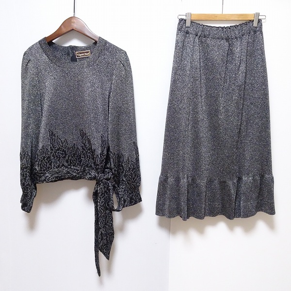 数量限定】 ロング リボン ラメ ニット グレー系 セットアップ 斉藤