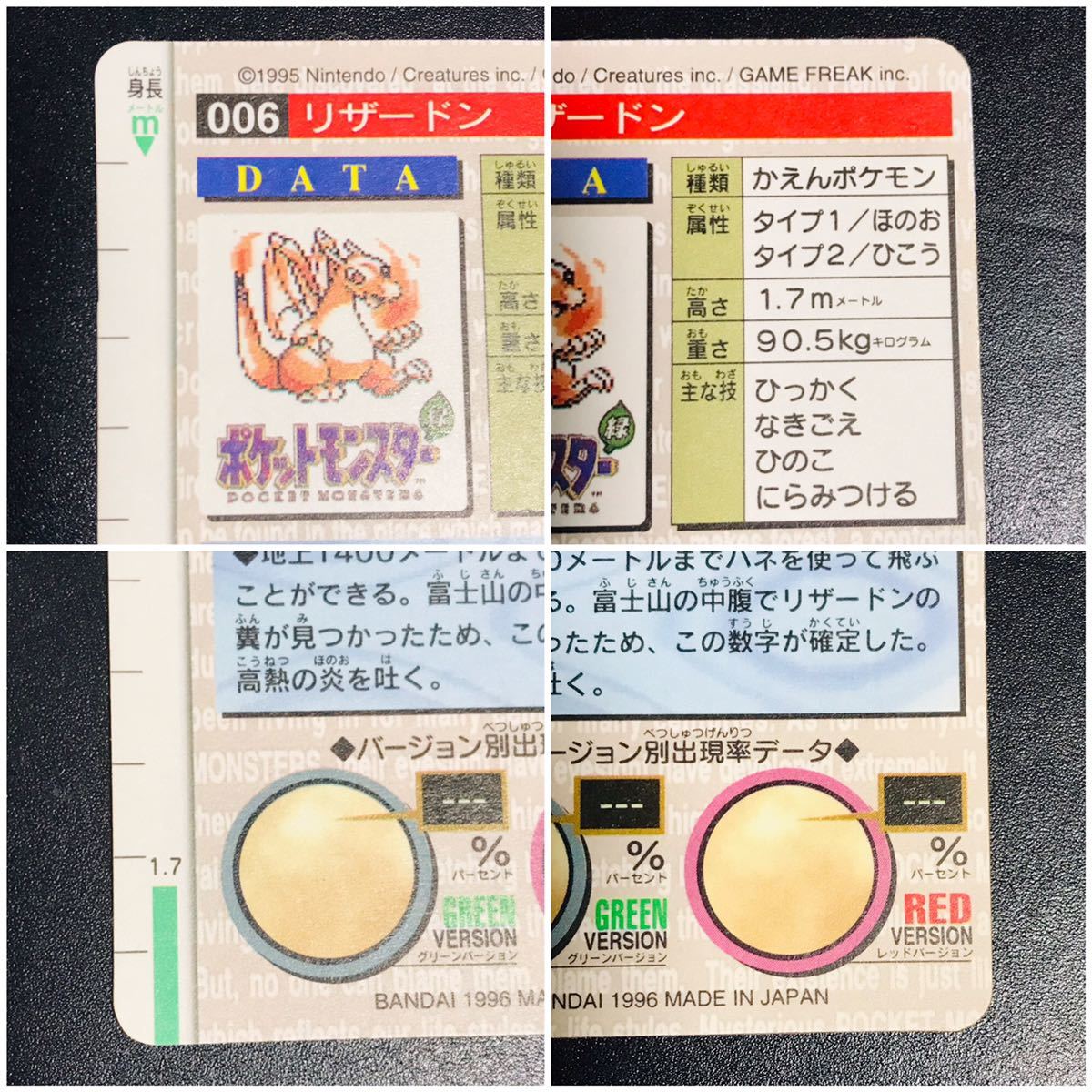 ポケモン カードダス 赤版 全156種類 フルコンプ No.1〜151+2+3