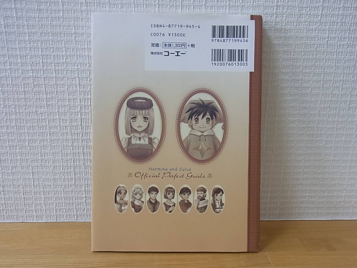 ヘルミーナとクルス リリーのアトリエもう一つの物語 公式パーフェクトガイド　単行本_画像2