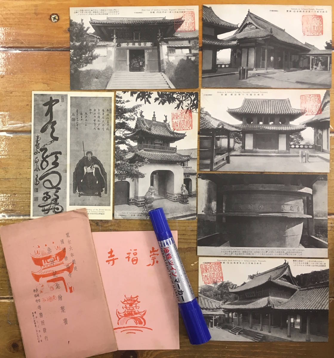 ★貴重z★戦前絵葉書 古写真 資料★袋付/7枚★長崎 崇福寺 社務所発行★福砂屋マーク入りの解説書付き★スタンプ★昭和11年_画像1