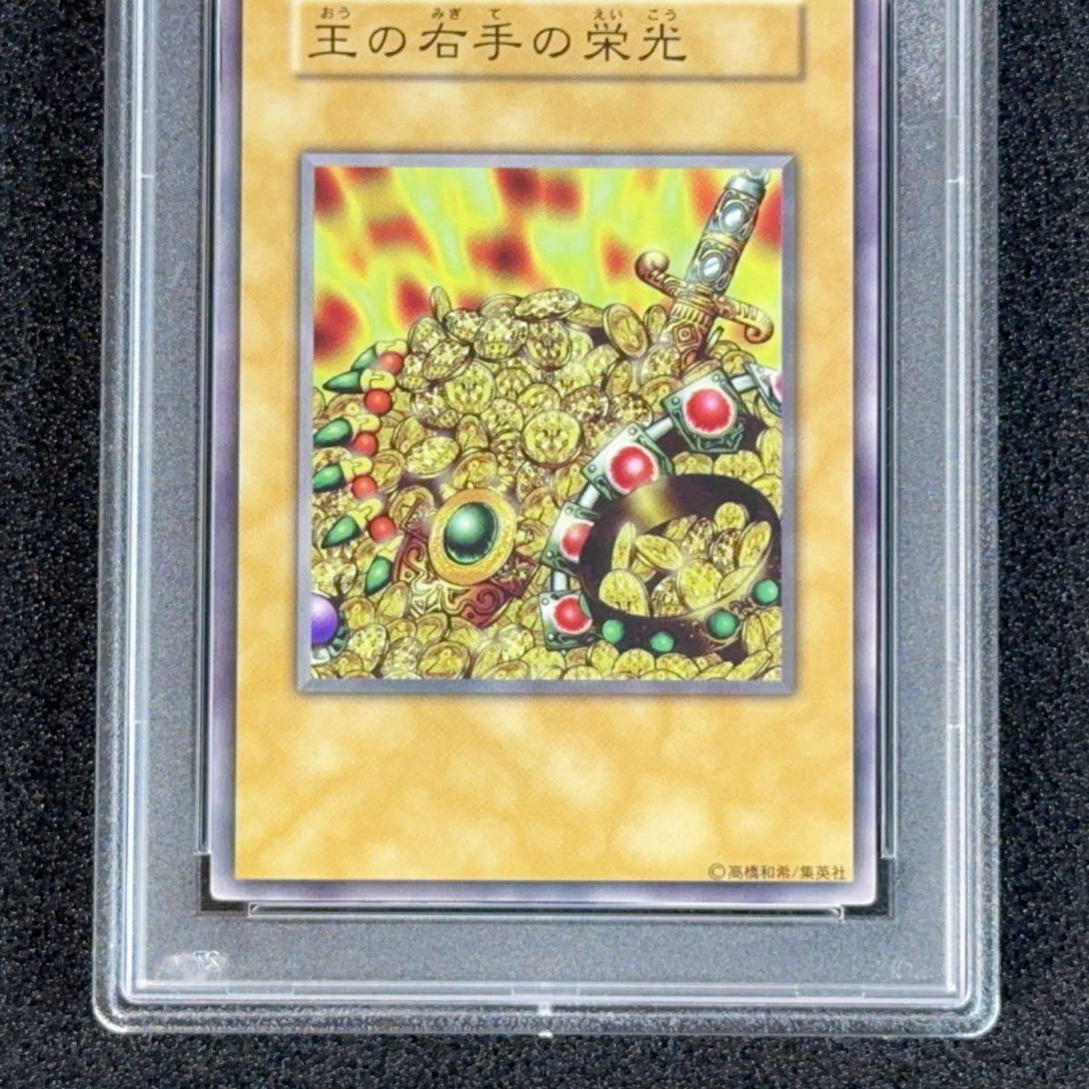 遊戯王 王の右手の栄光 初期 1999 東京ドーム大会プロモ PSA9 Yahoo!オークション - 【PSA9】 王の右手の栄光 1999 東京ドーム