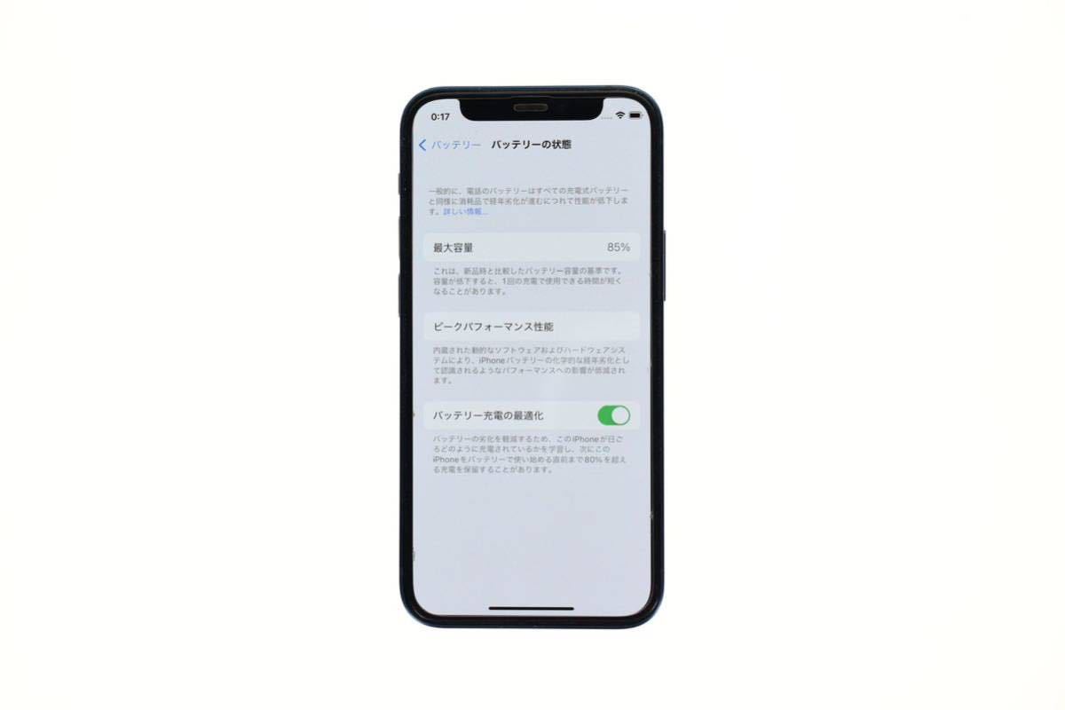 極美品!】iPhone 12 mini 256GB ブルー SIMロック解除済 docomo 残債