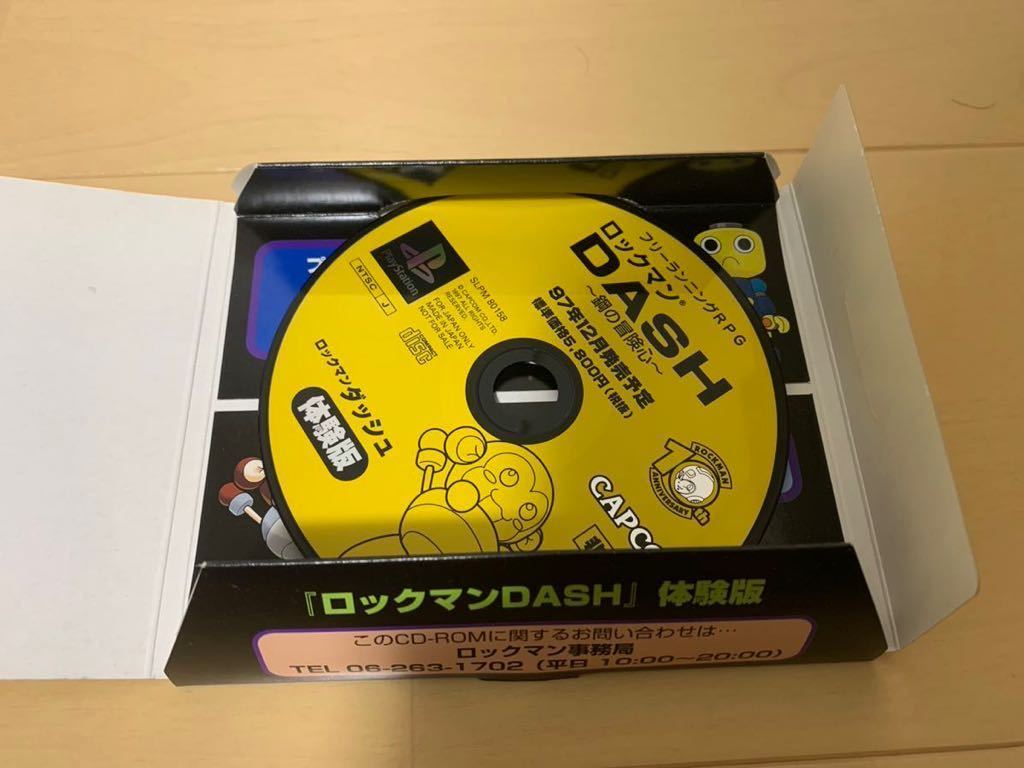 PS体験版ソフト ロックマンダッシュ ROCKMAN DASH カプコン CAPCOM 体験版 プレイステーション　PlayStation DEMO DISC SLPM80158 送料込み