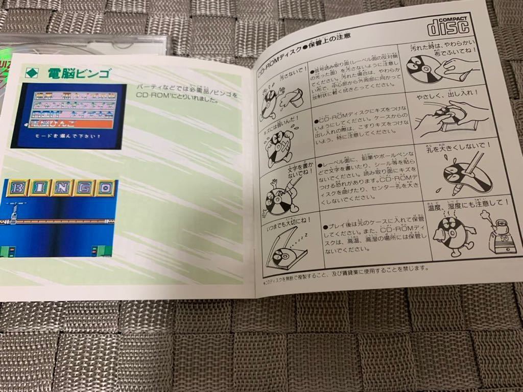 希少PCエンジンソフト QUIZ クイズ まるごと The ワールド PC Engine SUPER CD-ROM2 ATLUS 送料込み レア 当時品の品にしては綺麗_画像8