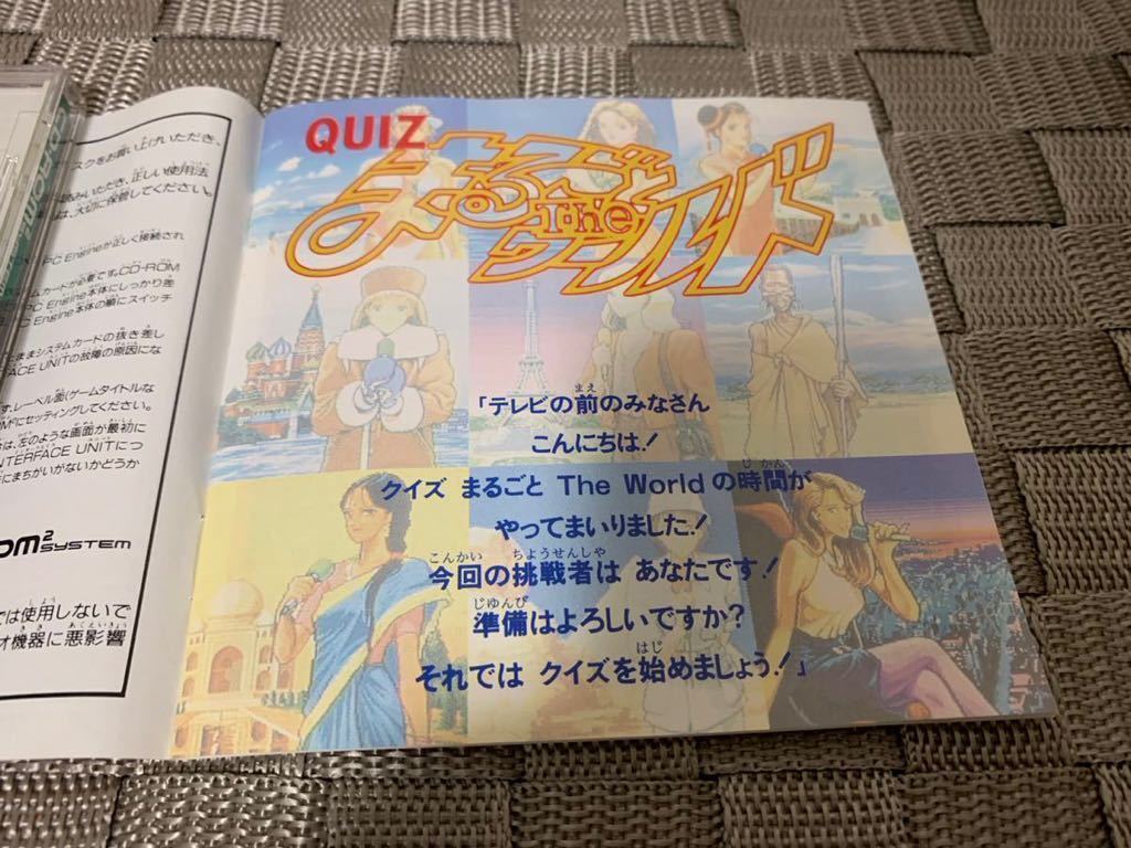 希少PCエンジンソフト QUIZ クイズ まるごと The ワールド PC Engine SUPER CD-ROM2 ATLUS 送料込み レア 当時品の品にしては綺麗_画像7