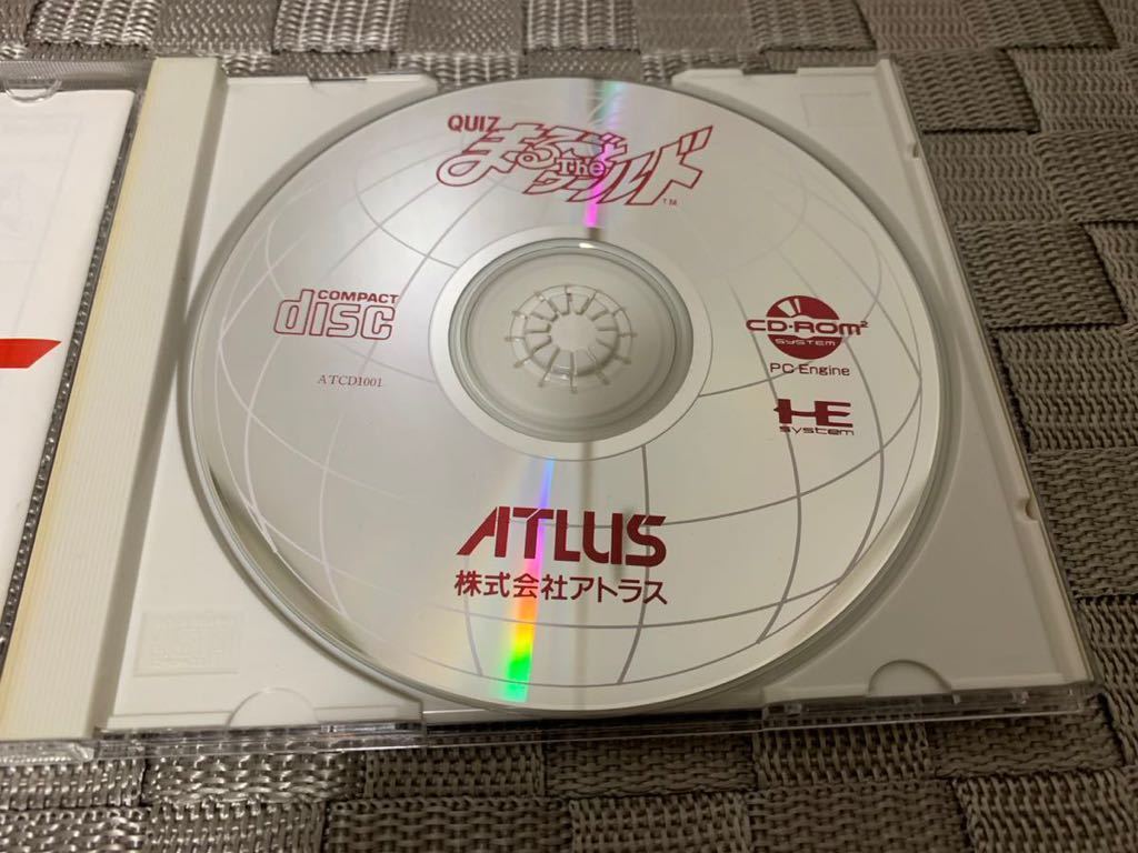 希少PCエンジンソフト QUIZ クイズ まるごと The ワールド PC Engine SUPER CD-ROM2 ATLUS 送料込み レア 当時品の品にしては綺麗