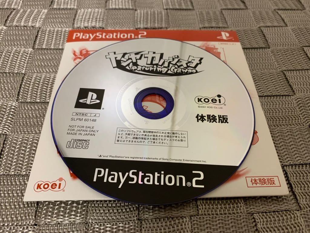 PS2体験版ソフト ヤンヤ カバジスタ ～featuring Gawoo 体験版 Koei 非売品 送料込み プレイステーション PlayStation DEMO DISC SLPM60148