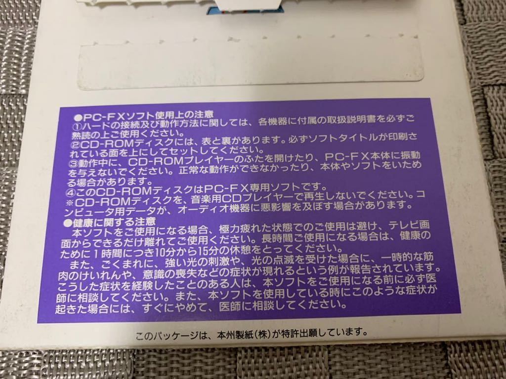 PCE体験版 SUPER PCエンジンファン 初恋物語 超神兵器ゼロイガー PCE体験版 SUPER PCエンジンファン 初恋物語 超神兵器ゼロイガー