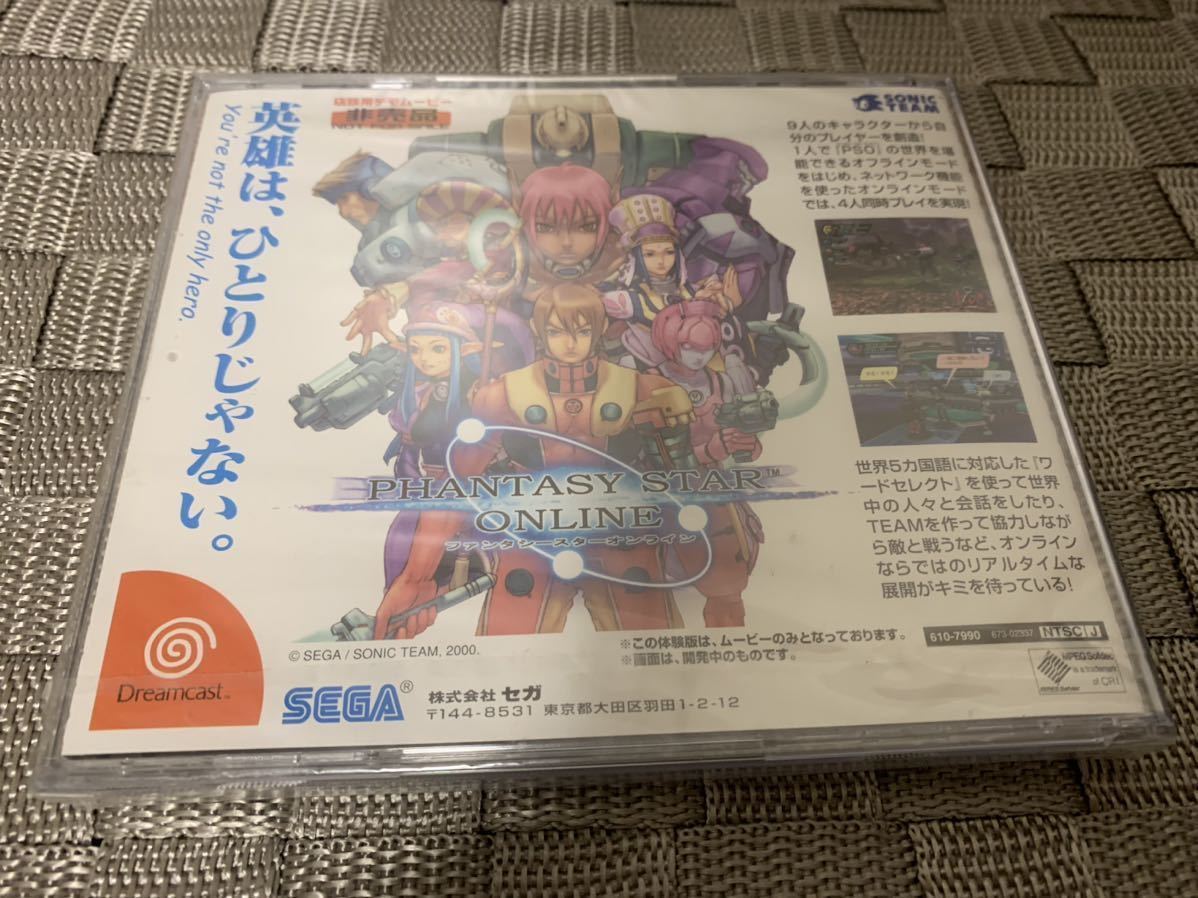 DC店頭体験版ソフト ファンタシースターオンライン 非売品 未開封 SEGA PHANTASY STAR ONLINE Dreamcast DEMO DISC セガ ドリームキャスト