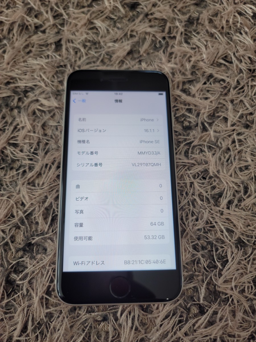 極美品 iPhone SE3 64GB  スターライト SIMフリー おまけ付きの画像3