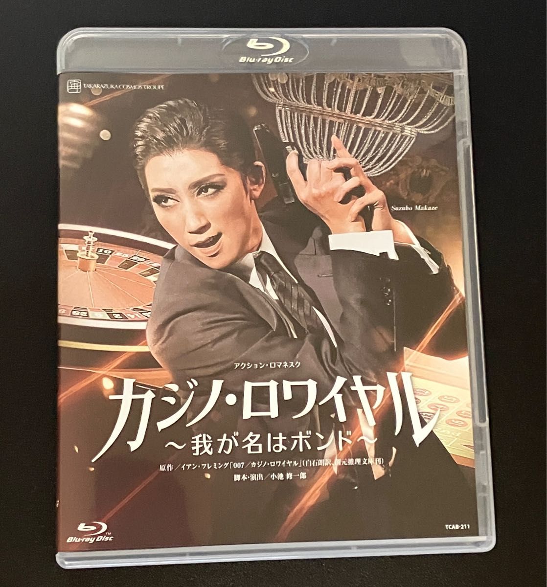 新しいコレクション カジノ ロワイヤル〜我が名はボンド〜 DVD 新品