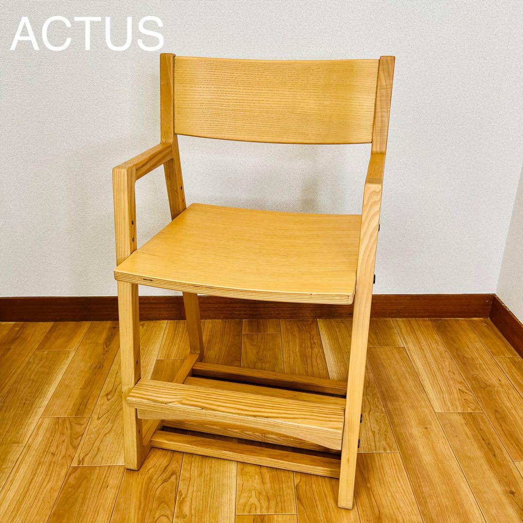 ACTUS アクタス 学習椅子 F-Chair - イス