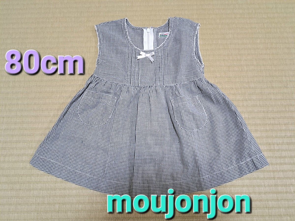 【used】moujonjonベビー、キッズ女の子夏服ワンピース80cm