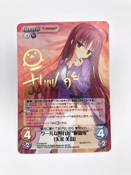 Chaos TCG クールな照れ屋”吸血鬼”「矢来 美羽」サイン | www