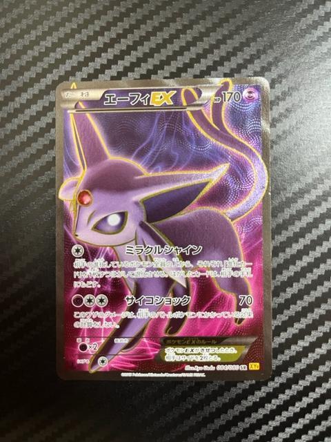 誠実 エーフィEX ポケカ SR XY9 ポケモンカード 【削除予定】その他