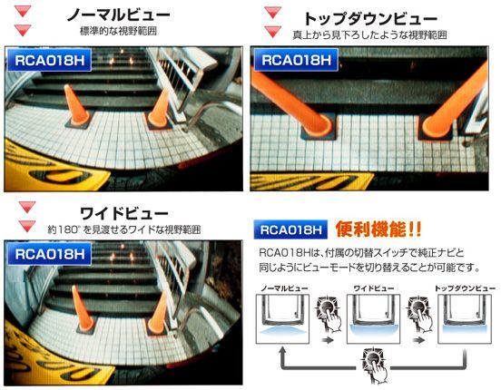 データシステムRCA018Hホンダ・ナビ装着用スペシャルパッケージ純正リアワイドカメラ変換アダプター(ビュー切替対応)_画像2