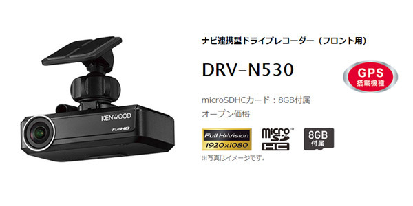 【取寄商品】ケンウッドMDV-S810L+DRV-N530大画面8V型彩速ナビ+ドライブレコーダーセット_画像6