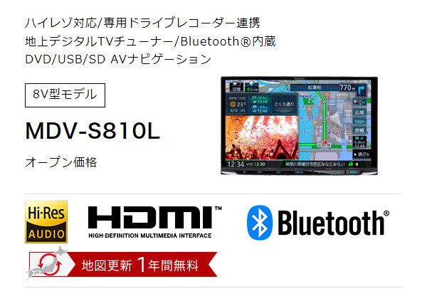 【取寄商品】ケンウッドMDV-S810L+DRV-N530大画面8V型彩速ナビ+ドライブレコーダーセット_画像2