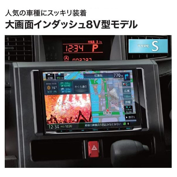 【取寄商品】ケンウッド8V型彩速ナビMDV-S810L+KIT8-K19HIハイエース(H25/12～・スーパーGL標準ボディ)用取付キットセット_画像4