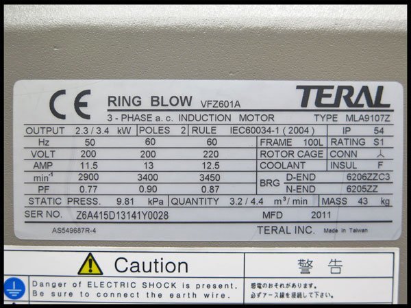 ○2) 美品! TERAL/テラル 2.3/3.4kW リングブロワ RING BLOW ○2) 美品! TERAL/テラル 2.3/3.4kW リングブロワ RING BLOW