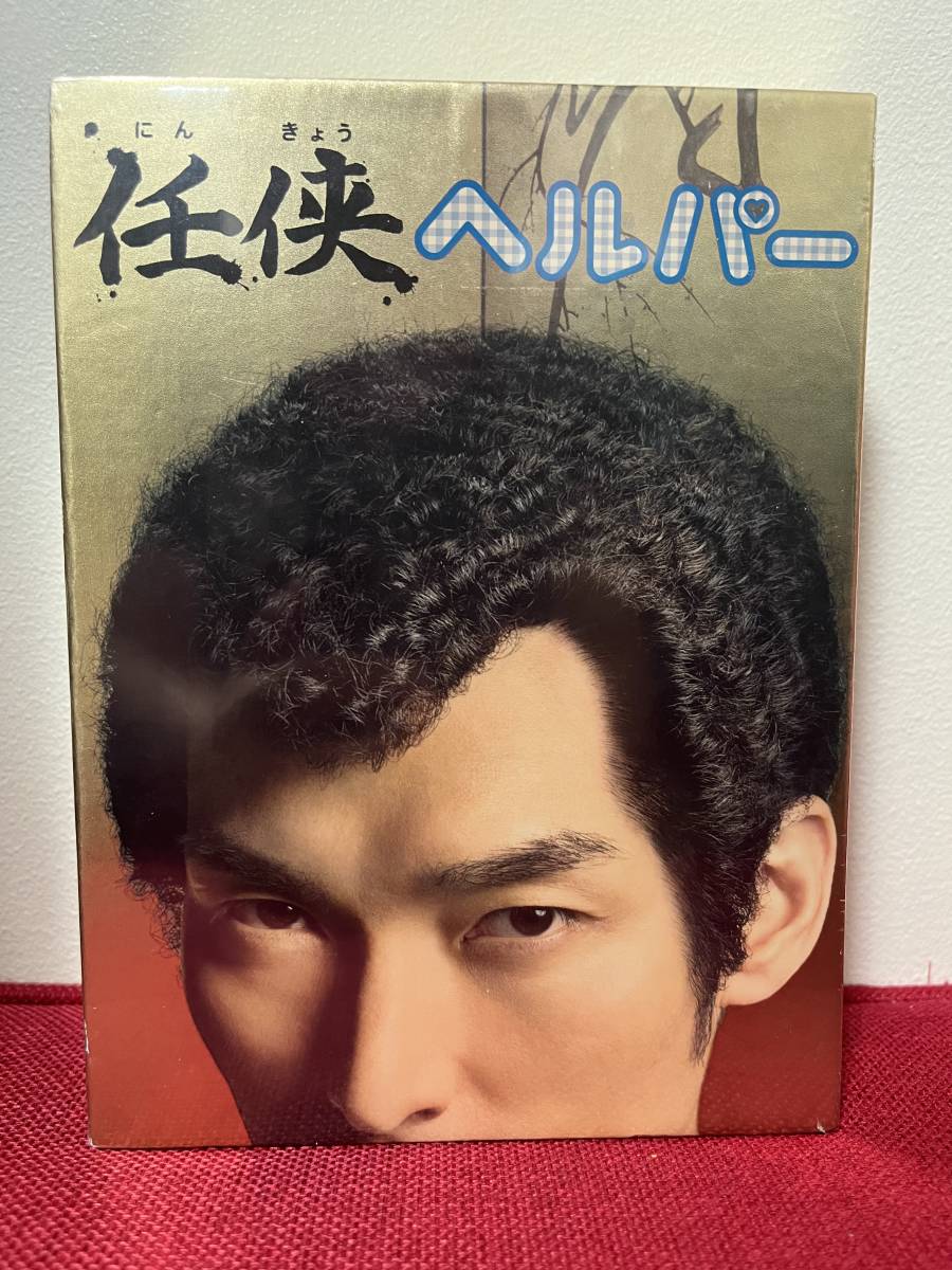 即納大得価】 任侠ヘルパー DVD-BOX/草なぎ剛(SMAP) クサナギ ツヨシの