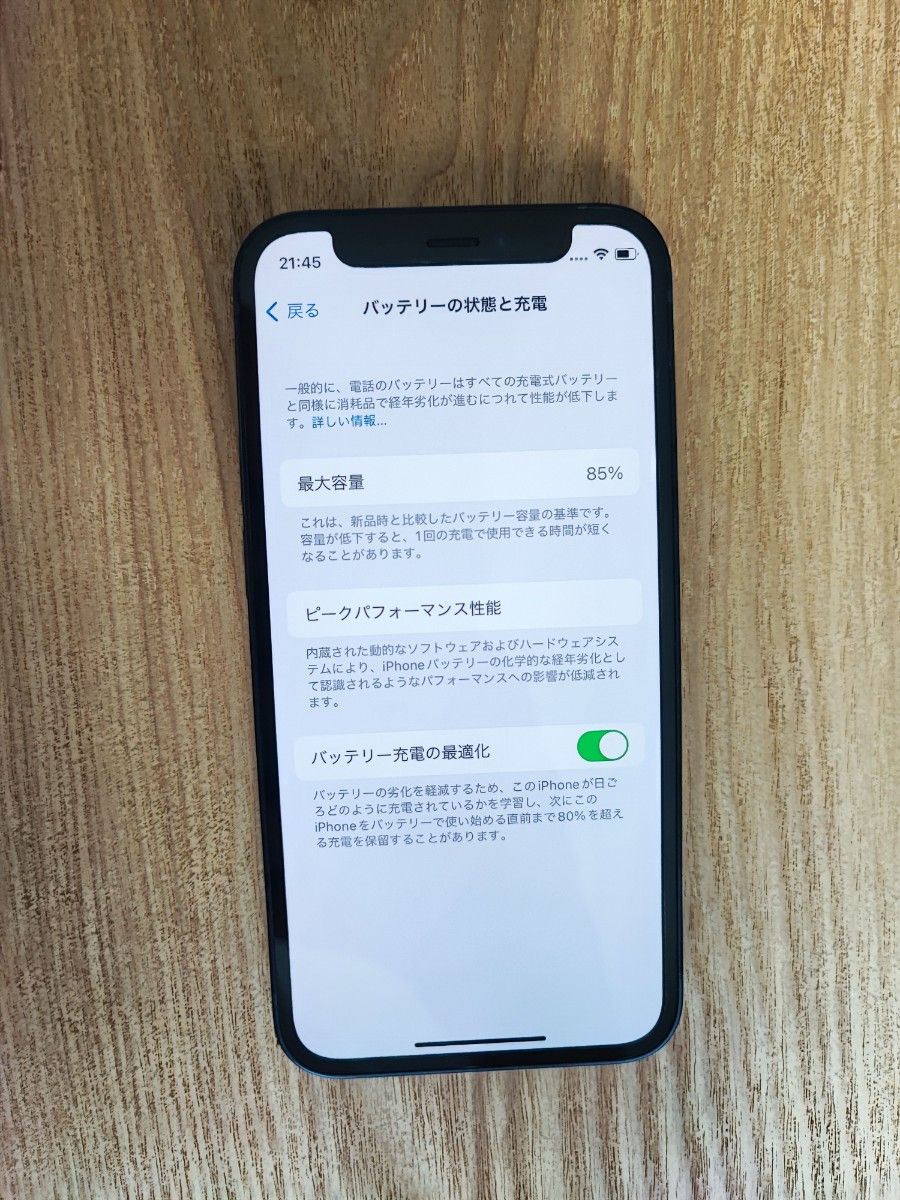 美品 iPhone12 mini 64gb ブラック バッテリー85% SIMフリー